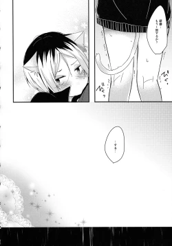 Page 33 of Osoto wa Kiken ga Ippai