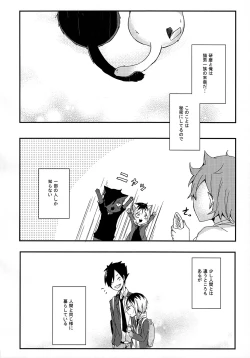 Page 3 of Osoto wa Kiken ga Ippai