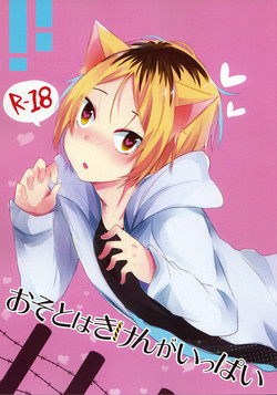 Download Osoto wa Kiken ga Ippai