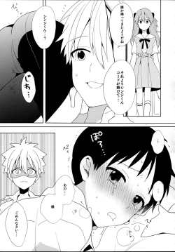 Page 18 of Kimi to Lucky Star