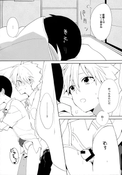 Page 23 of Kimi to Lucky Star