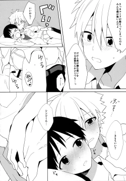 Page 25 of Kimi to Lucky Star