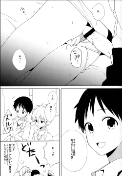 Page 32 of Kimi to Lucky Star