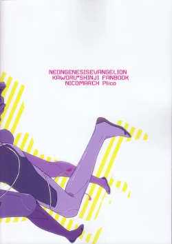 Page 34 of Kimi to Lucky Star