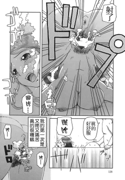Page 128 of Enema