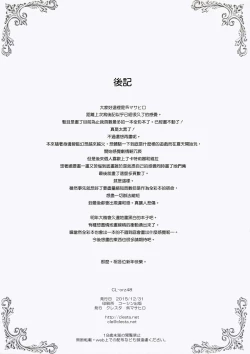 Page 27 of CL-orz 48