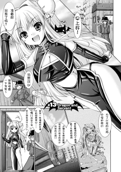 Page 11 of Brandish 3
