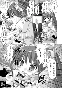 Page 139 of Brandish 3