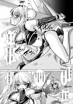 Page 16 of Brandish 3