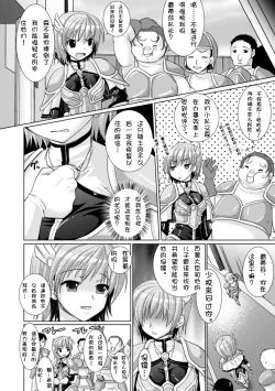 Page 56 of Brandish 3