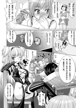 Page 68 of Brandish 3