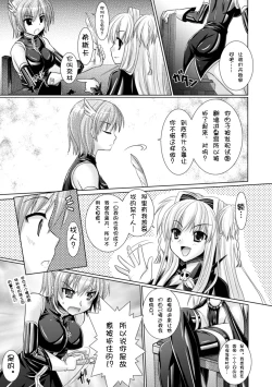 Page 69 of Brandish 3