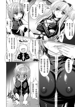 Page 70 of Brandish 3