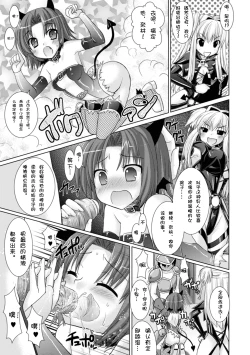 Page 73 of Brandish 3