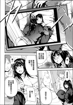 Page 4 of Miwaku no Sabotage