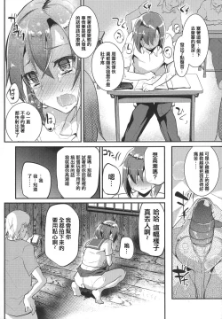 Page 9 of Risou no Koibito - Ideal sweetheart