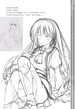 Page 24 of Boku no Yozora ga Konna ni Kawaii Wake ga Nai | 我的夜空那有這麼可愛