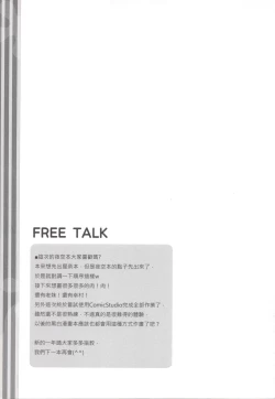 Page 25 of Boku no Yozora ga Konna ni Kawaii Wake ga Nai | 我的夜空那有這麼可愛