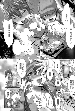 Page 11 of Sono Haha, Chijo ni Tsuki | This Mother is a Pervert