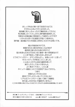 Page 29 of Oshikko Sensei 6