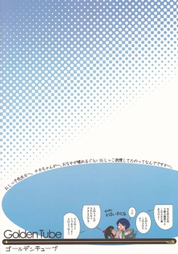 Page 30 of Oshikko Sensei 6