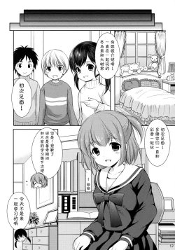 Page 12 of Imouto Rifure