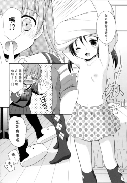Page 14 of Imouto Rifure