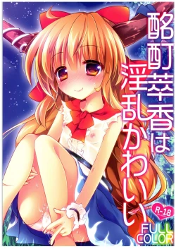 Page 1 of Meitei Suika wa Inran Kawaii FULL COLOR