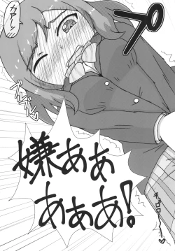 Page 17 of Maki-chan Omorashi!? A I U E O!!