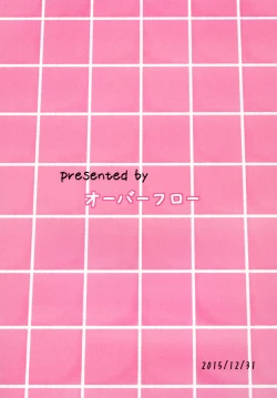 Page 28 of Maki-chan Omorashi!? A I U E O!!