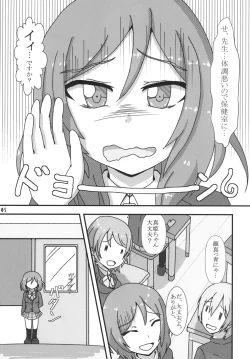 Page 5 of Maki-chan Omorashi!? A I U E O!!