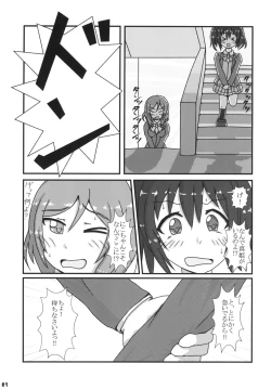 Page 9 of Maki-chan Omorashi!? A I U E O!!