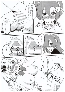 Page 15 of Honoka-chan ni Are ga Dekichatta