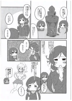 Page 4 of Honoka-chan ni Are ga Dekichatta