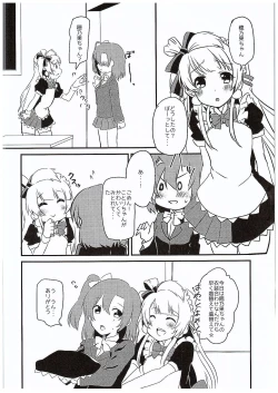 Page 5 of Honoka-chan ni Are ga Dekichatta