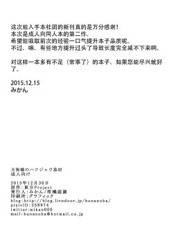 Page 46 of Tengu-sama no Hatsujou Shuzai