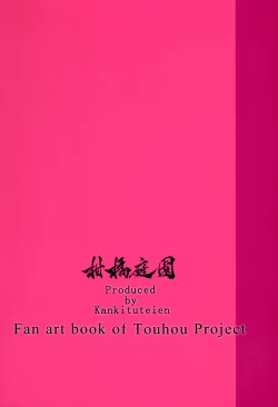 Page 47 of Tengu-sama no Hatsujou Shuzai