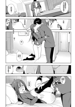 Page 19 of Healing Decision