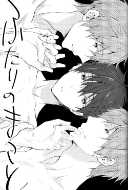 Page 2 of Futari no Makoto