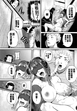 Page 108 of Aibenki Tonari no Dosukebe Onee-san