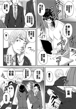 Page 120 of Aibenki Tonari no Dosukebe Onee-san