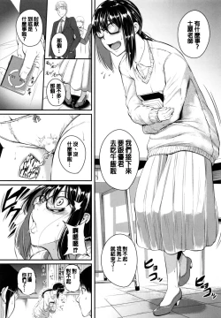 Page 121 of Aibenki Tonari no Dosukebe Onee-san