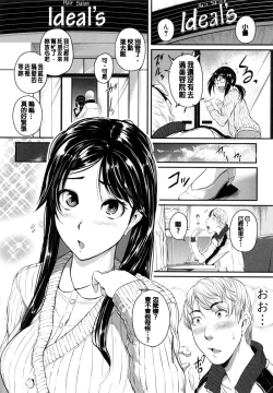 Page 126 of Aibenki Tonari no Dosukebe Onee-san
