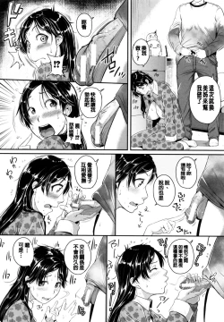 Page 128 of Aibenki Tonari no Dosukebe Onee-san