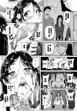 Page 131 of Aibenki Tonari no Dosukebe Onee-san