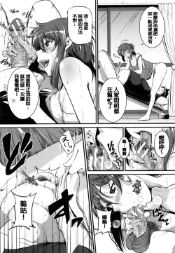 Page 166 of Aibenki Tonari no Dosukebe Onee-san