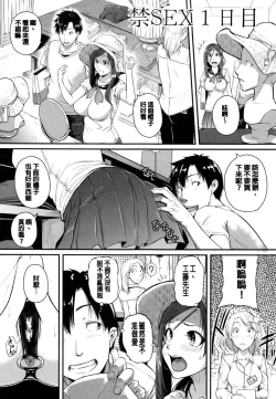 Page 177 of Aibenki Tonari no Dosukebe Onee-san