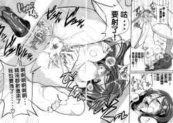 Page 17 of Aibenki Tonari no Dosukebe Onee-san