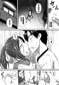 Page 182 of Aibenki Tonari no Dosukebe Onee-san