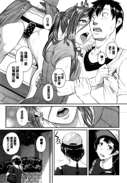 Page 183 of Aibenki Tonari no Dosukebe Onee-san